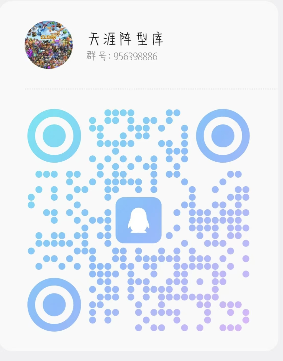 QQ群二维码